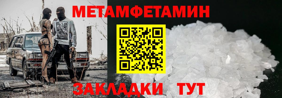 АМФЕТАМИН Розовый Рузаевка