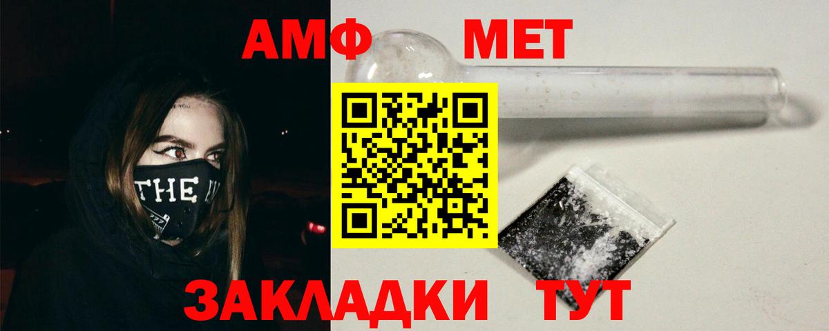АМФ  Амфетамин Розовый  Вход с VPN  Рузаевка  Амфетамин 