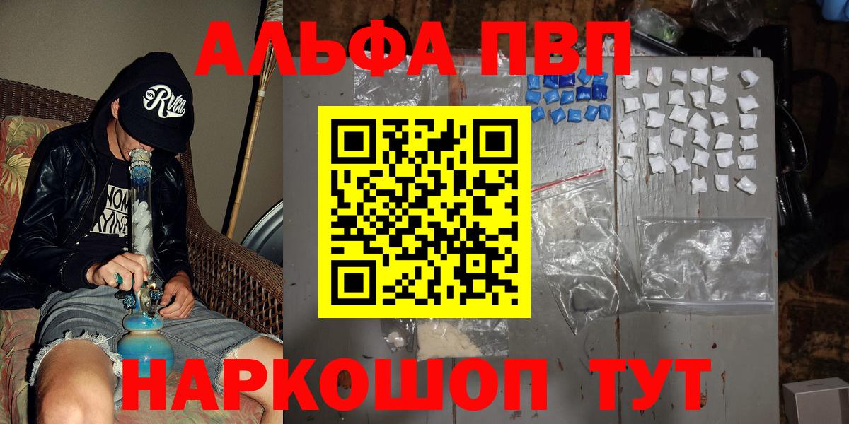 A PVP VHQ  Alfa_PVP СК  Вход с VPN  Alpha-PVP СК  Рузаевка 