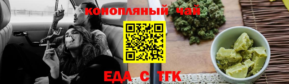 Печенье с ТГК конопля  Вход с VPN  Рузаевка 