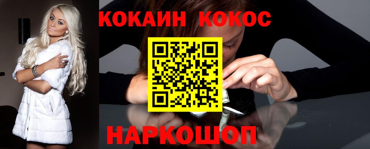 COCAIN 99%  Кокаин FishScale  Вход с VPN  Рузаевка 