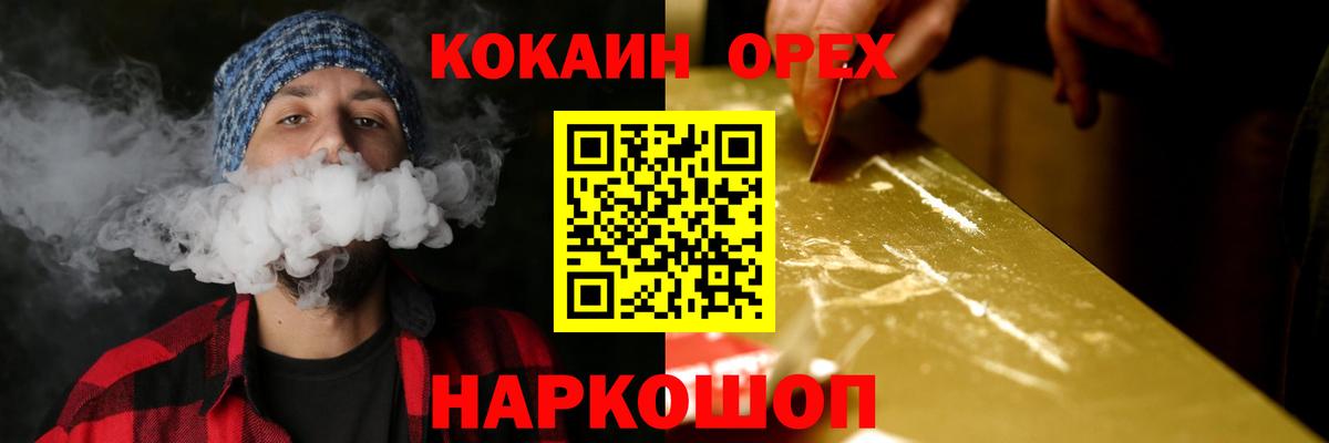 Cocaine 99% Рузаевка