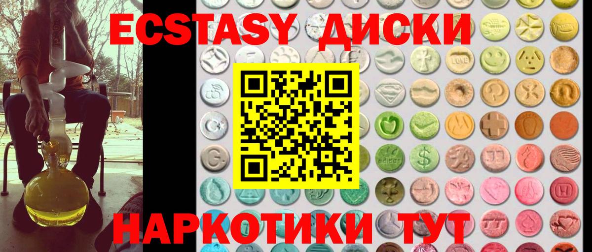 Рузаевка  ЭКСТАЗИ XTC  Ecstasy  Вход с VPN 
