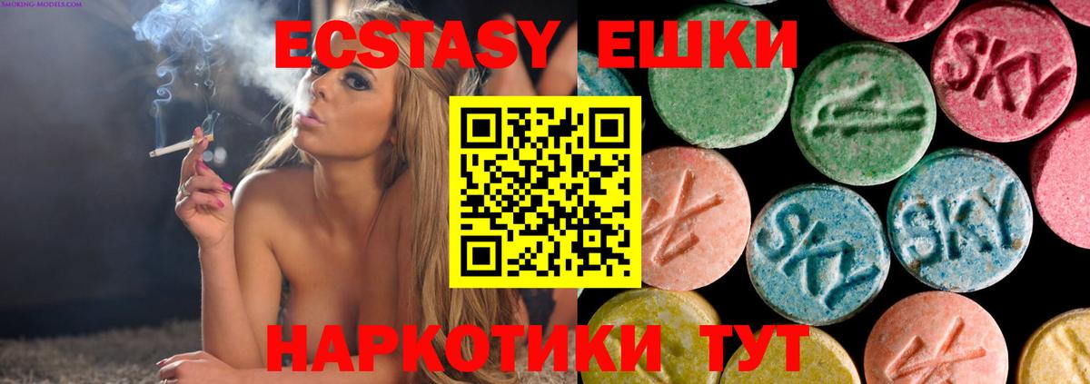 ЭКСТАЗИ ешки Рузаевка