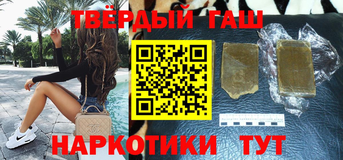 ГАШ hashish  Вход с VPN  наркошоп  Рузаевка  Гашиш VHQ 
