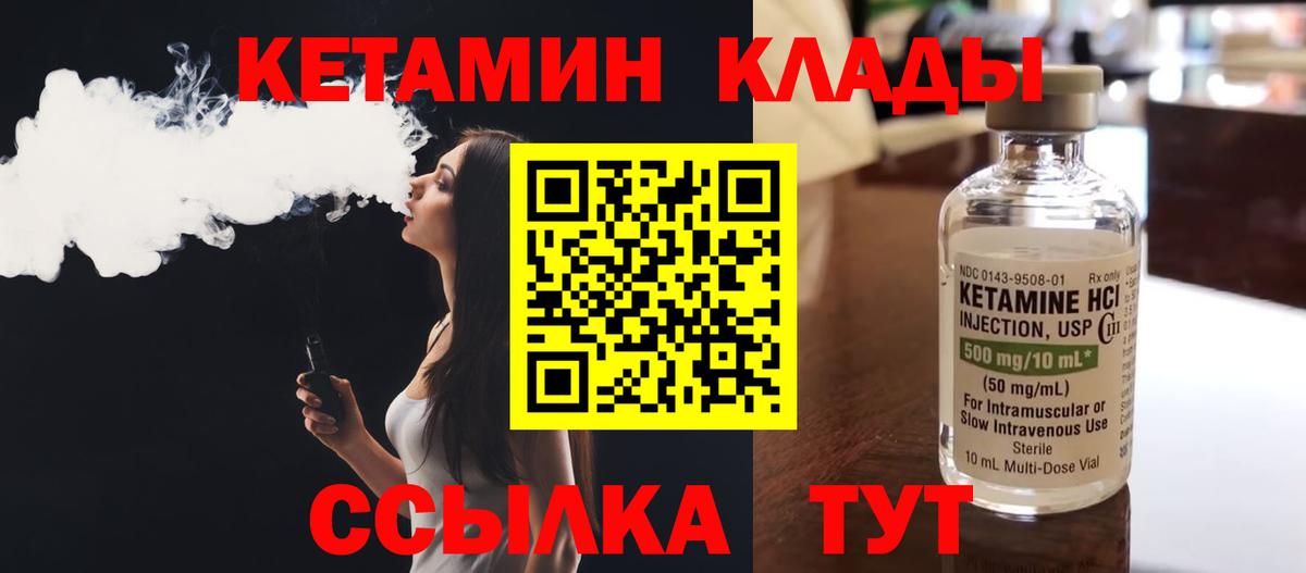 КЕТАМИН ketamine  гидра зеркало  Рузаевка  Вход с VPN  КЕТАМИН VHQ 
