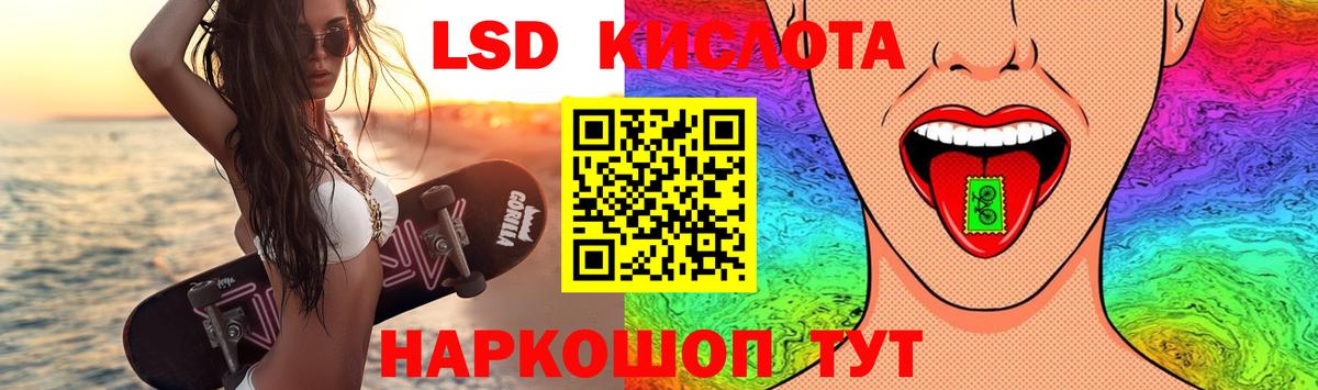 ЛСД экстази кислота  Вход с VPN  Рузаевка 