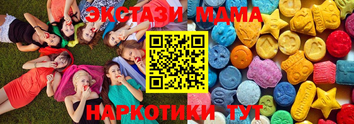 MDMA  MDMA молли  Рузаевка  Вход с VPN  MDMA crystal 
