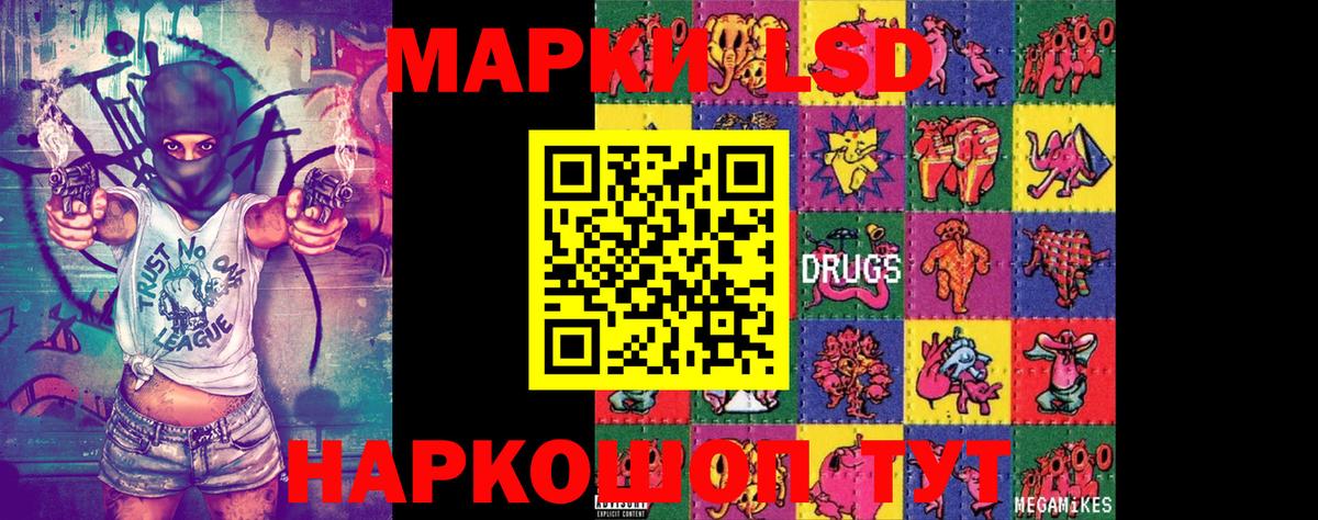 Марки 25I-NBOMe 1,5мг Рузаевка