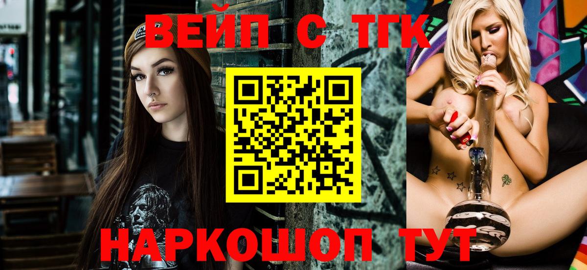 ТГК жижа Рузаевка