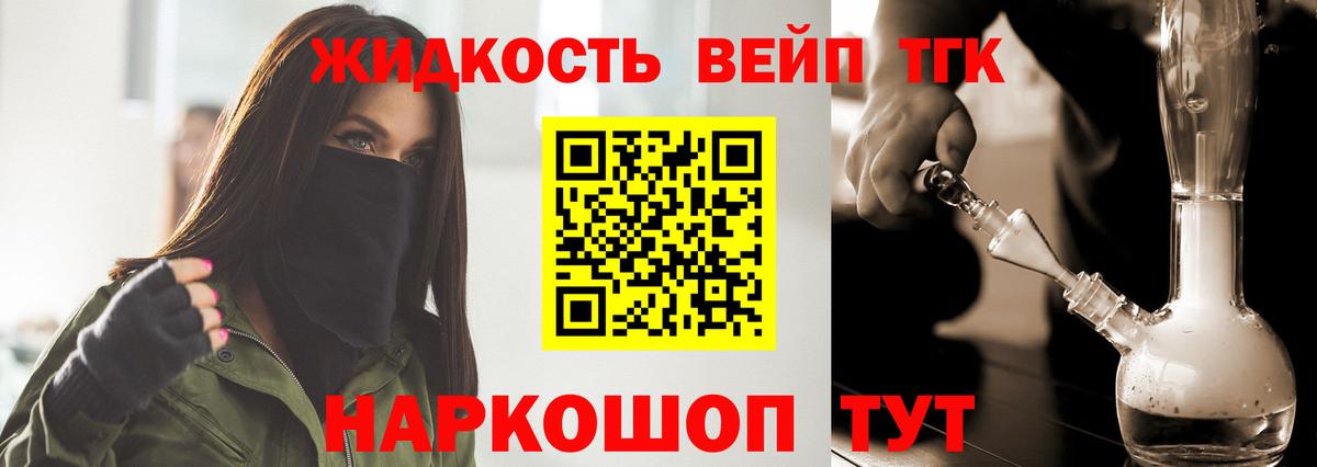 где купить   Дистиллят ТГК концентрат  Вход с VPN  ТГК концентрат  Рузаевка 